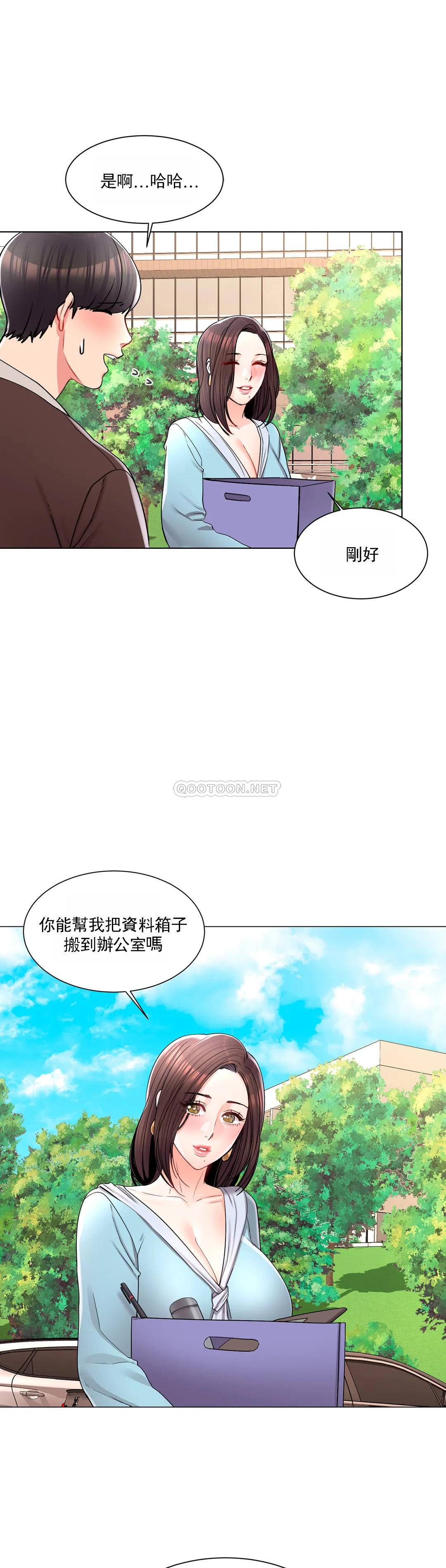 《校園愛情》漫画 第17话-你能不能帮帮我