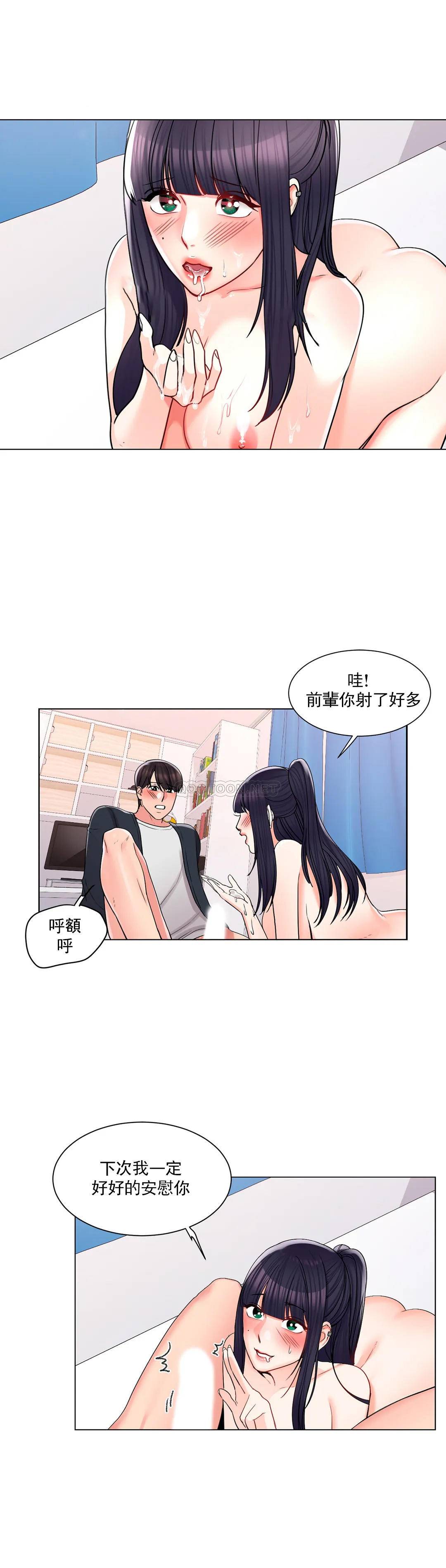 《校園愛情》漫画 第17话-你能不能帮帮我