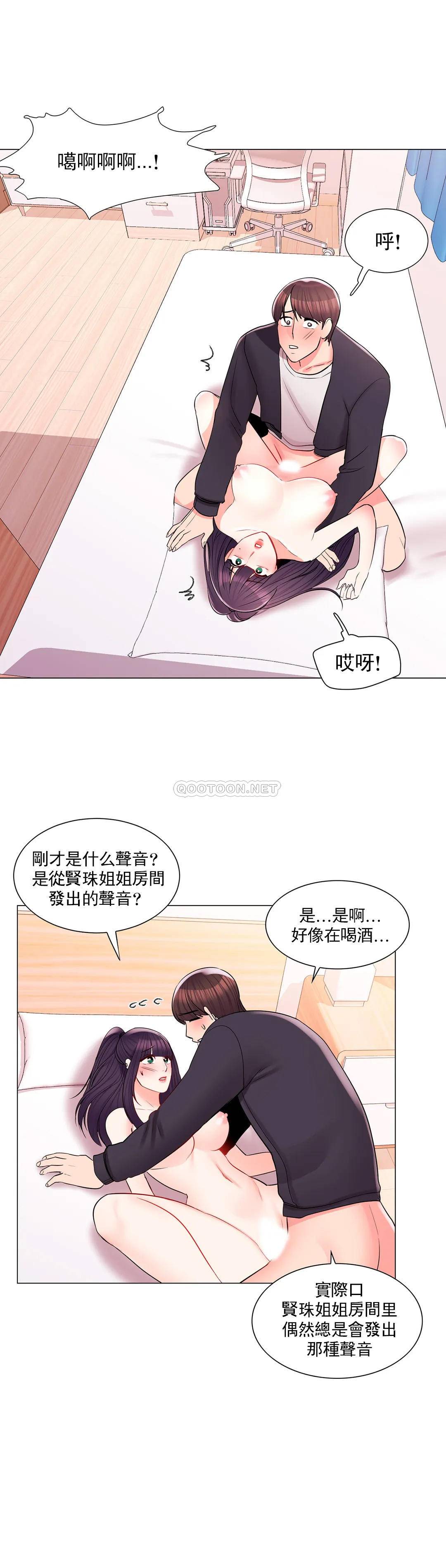 《校園愛情》漫画 第17话-你能不能帮帮我