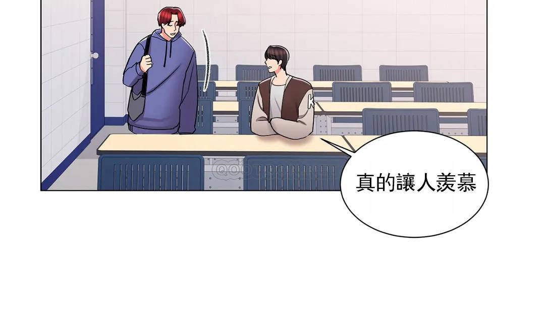《校園愛情》漫画 第17话-你能不能帮帮我