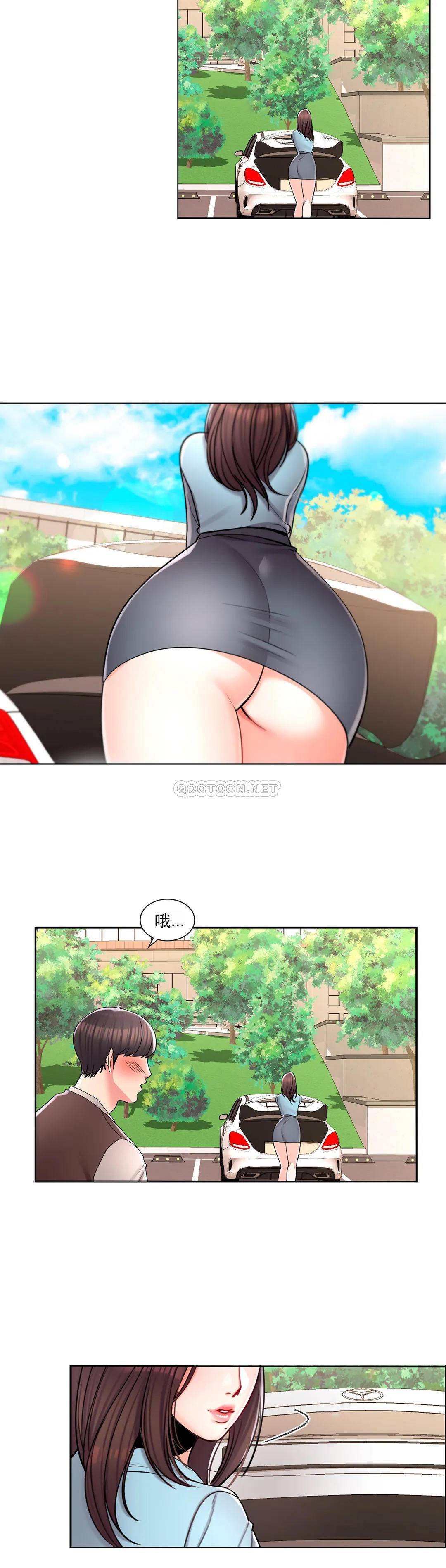 《校園愛情》漫画 第17话-你能不能帮帮我