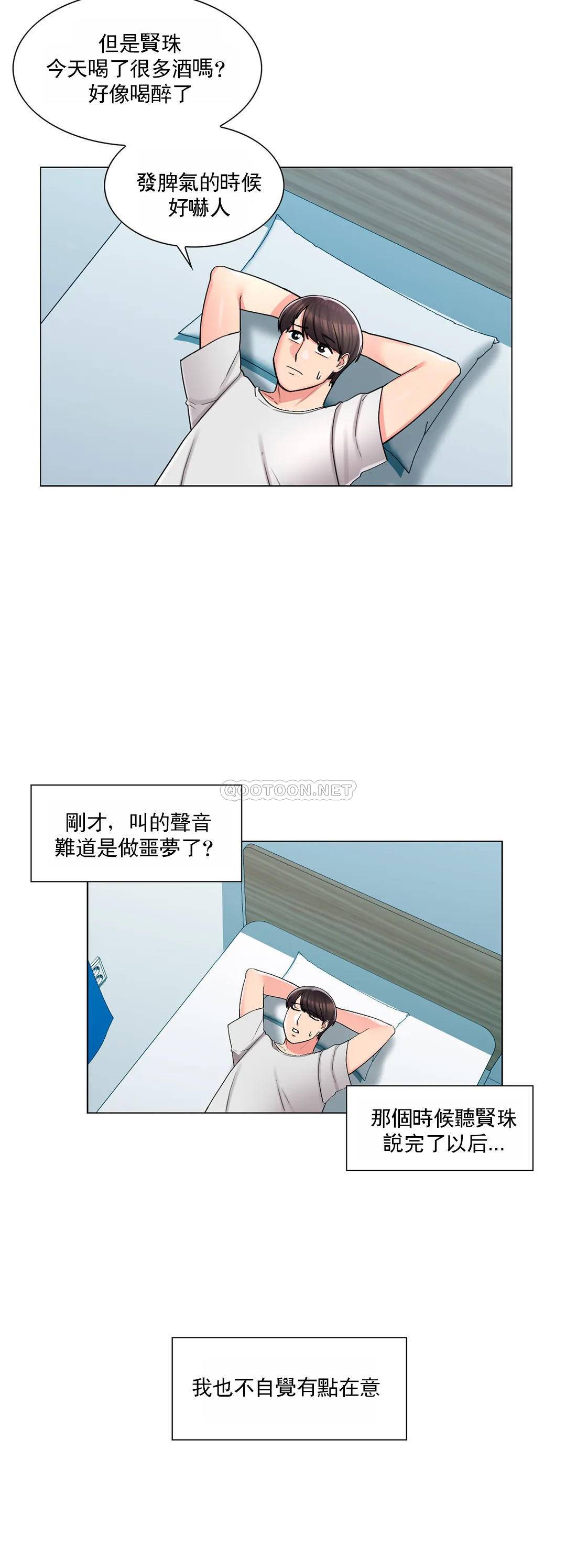《校園愛情》漫画 第17话-你能不能帮帮我