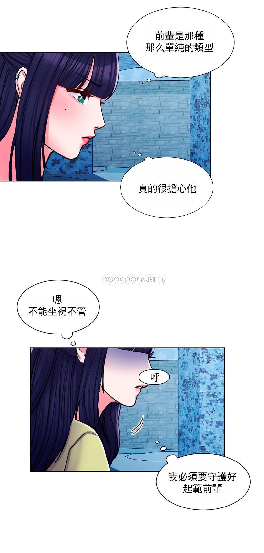 《校園愛情》漫画 第17话-你能不能帮帮我