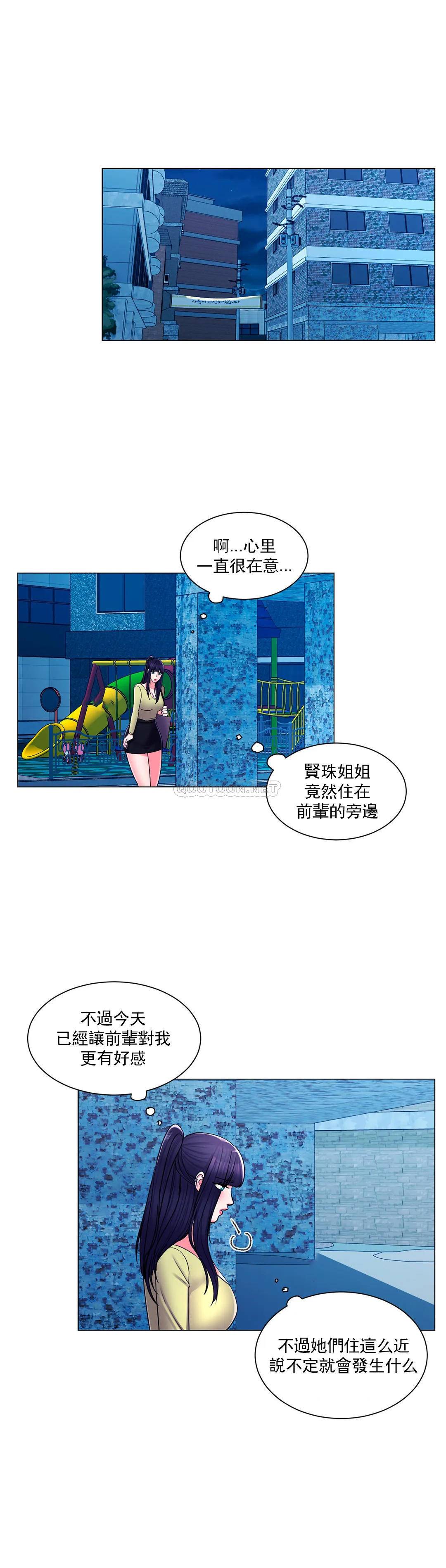 《校園愛情》漫画 第17话-你能不能帮帮我