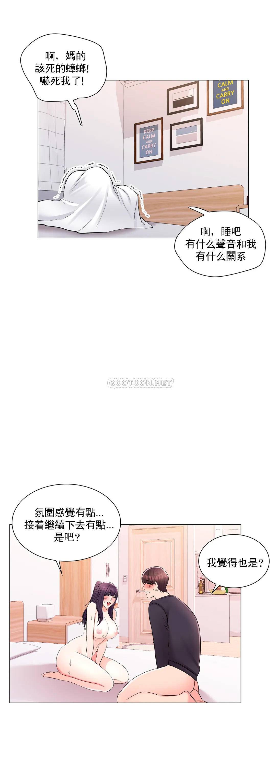 《校園愛情》漫画 第17话-你能不能帮帮我