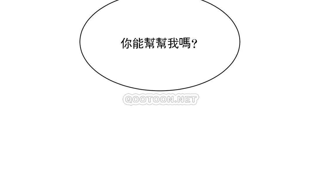 《校園愛情》漫画 第18话-用尽全力吧