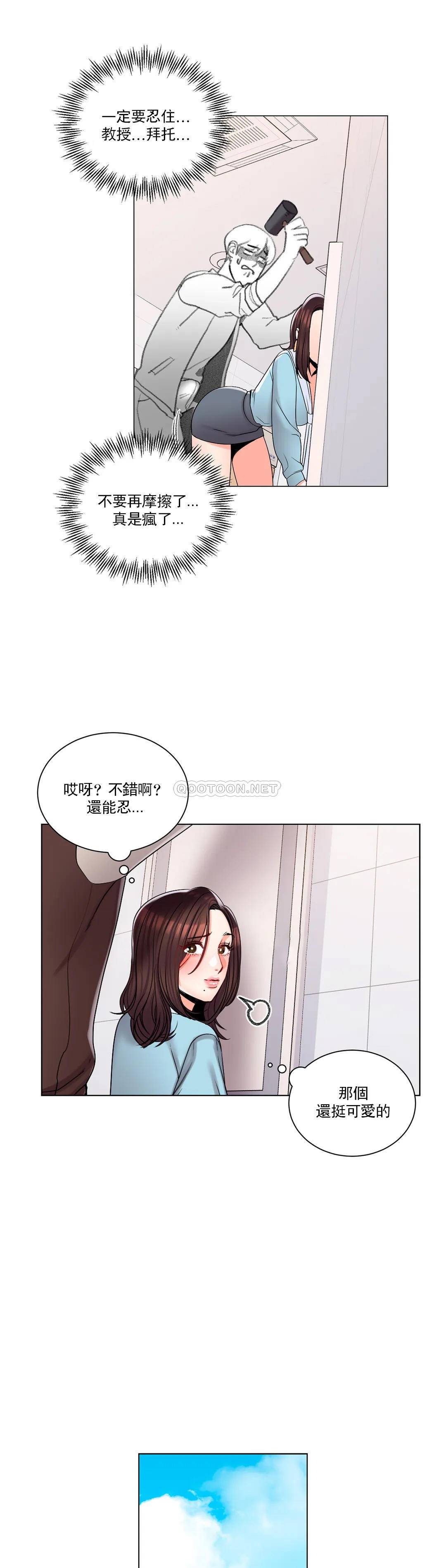 《校園愛情》漫画 第18话-用尽全力吧