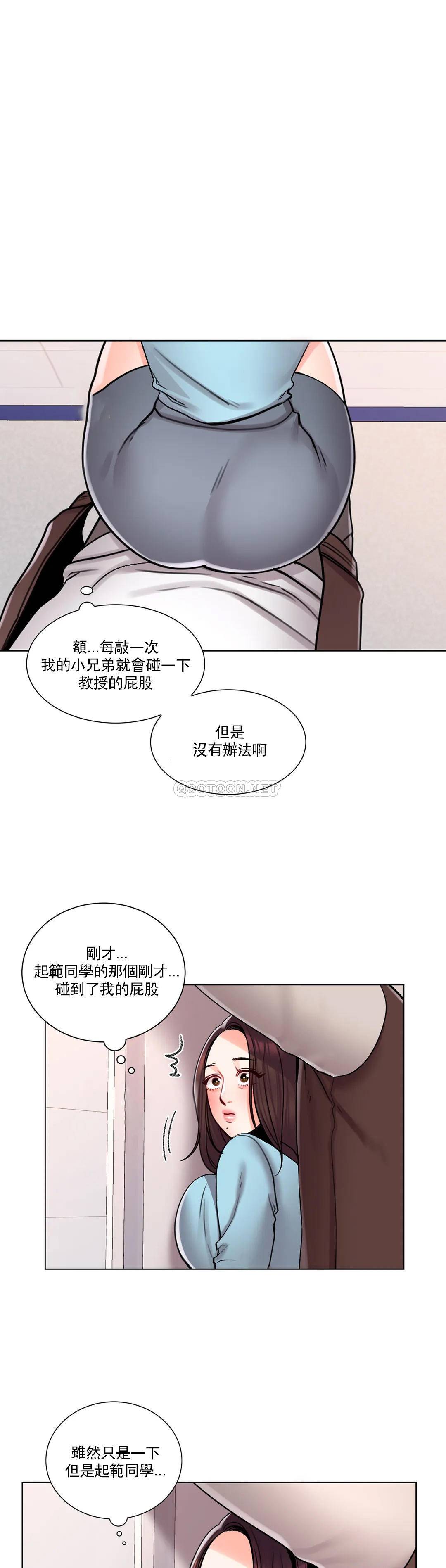《校園愛情》漫画 第18话-用尽全力吧