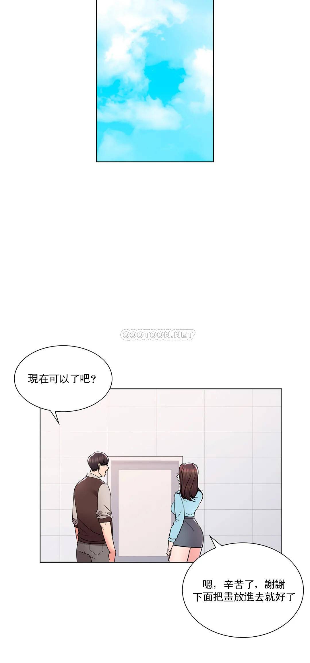 《校園愛情》漫画 第18话-用尽全力吧