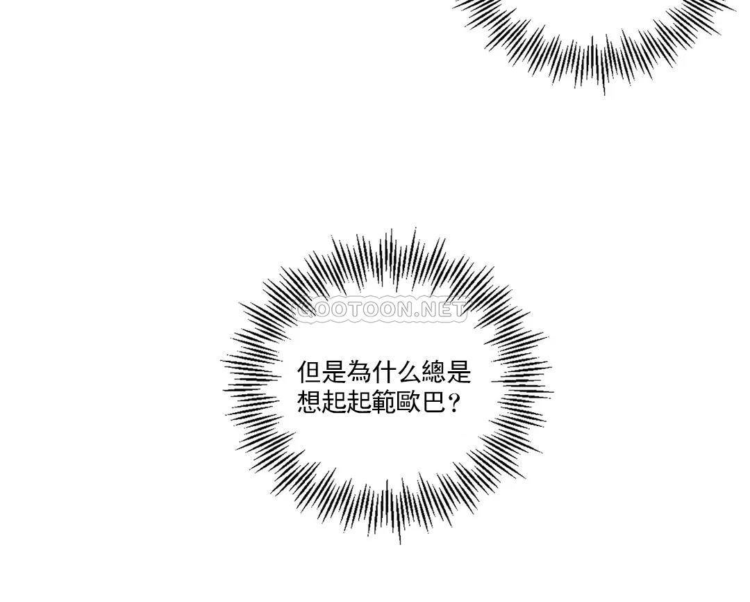 《校園愛情》漫画 第18话-用尽全力吧