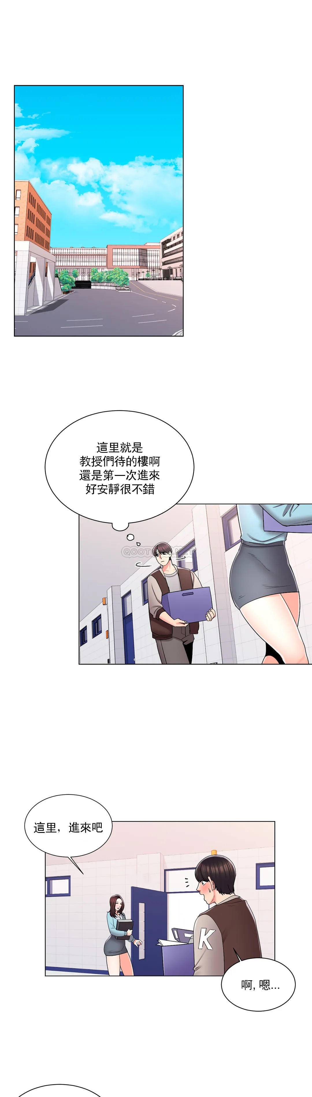 《校園愛情》漫画 第18话-用尽全力吧
