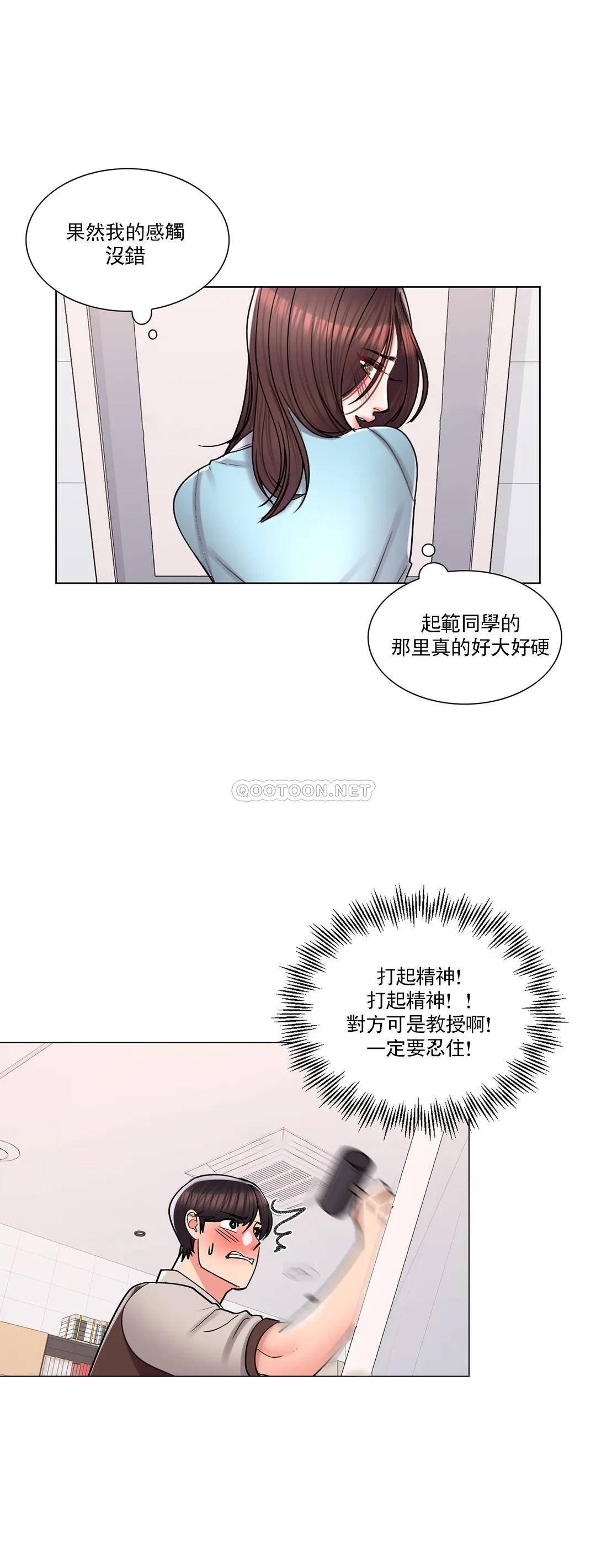《校園愛情》漫画 第18话-用尽全力吧