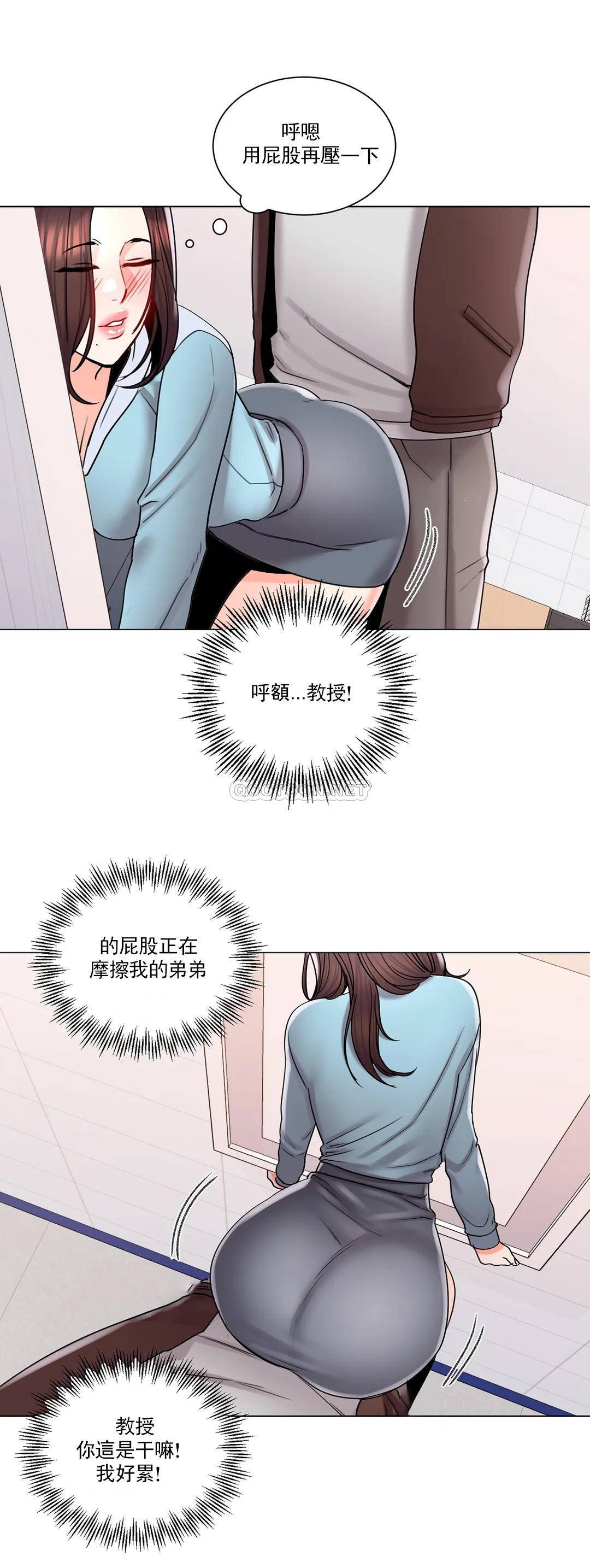 《校園愛情》漫画 第18话-用尽全力吧