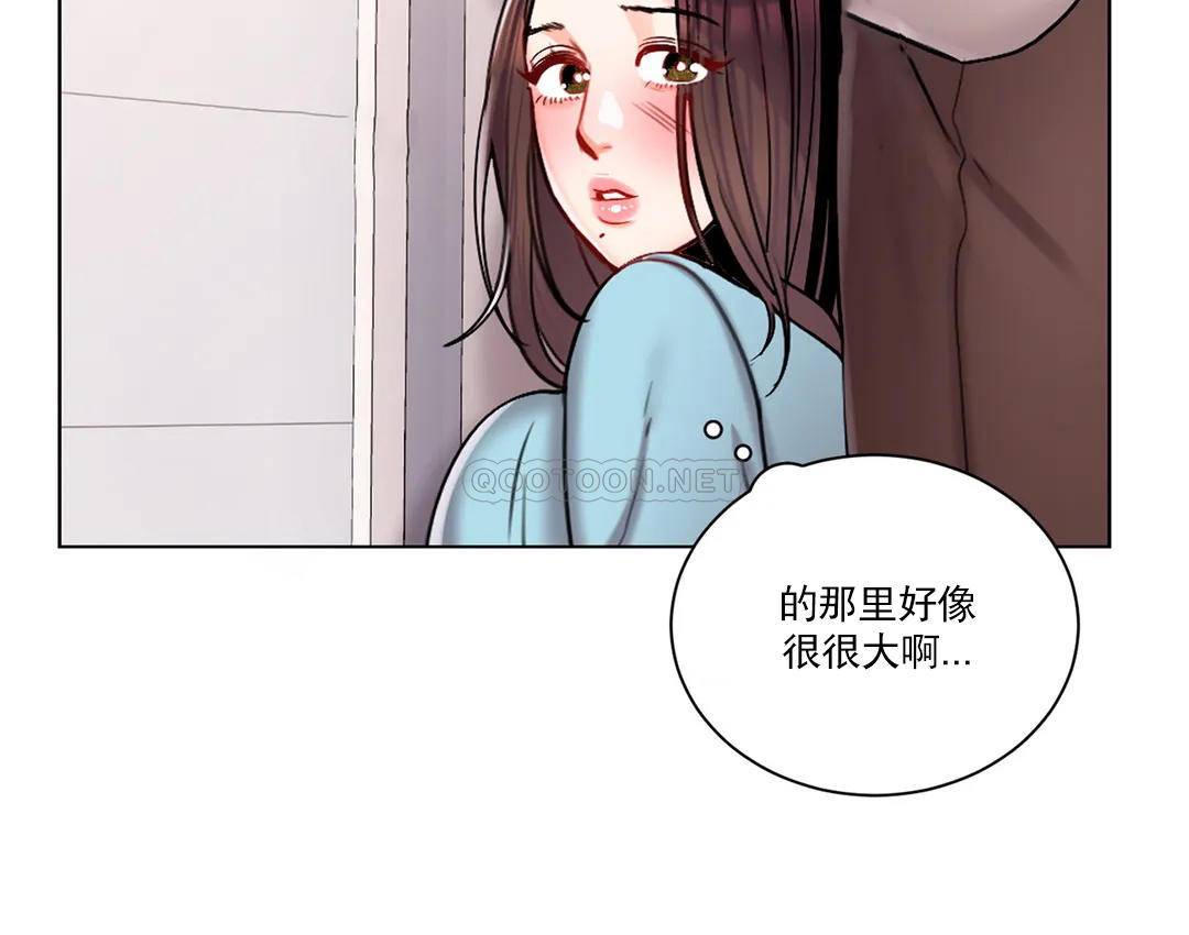 《校園愛情》漫画 第18话-用尽全力吧
