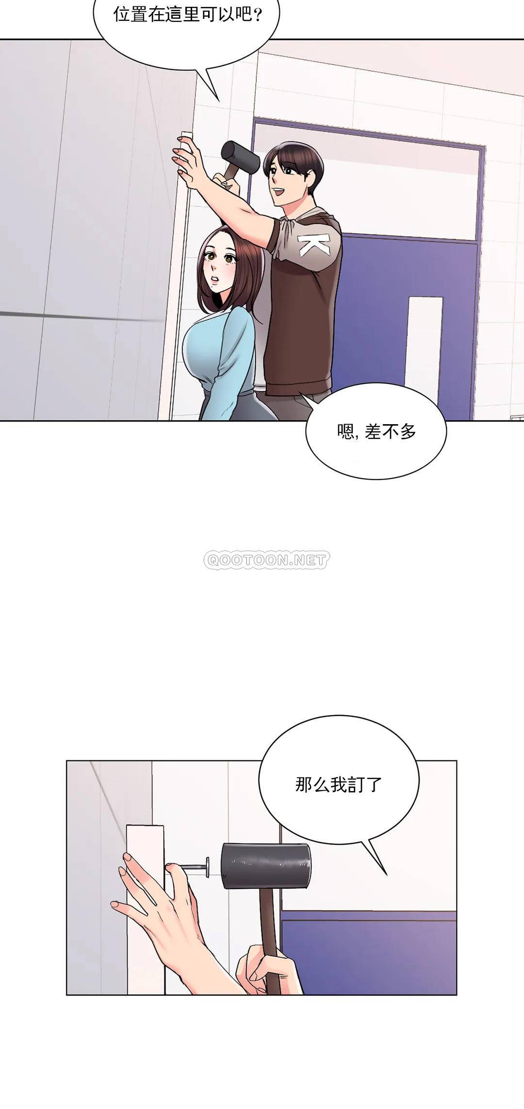 《校園愛情》漫画 第18话-用尽全力吧