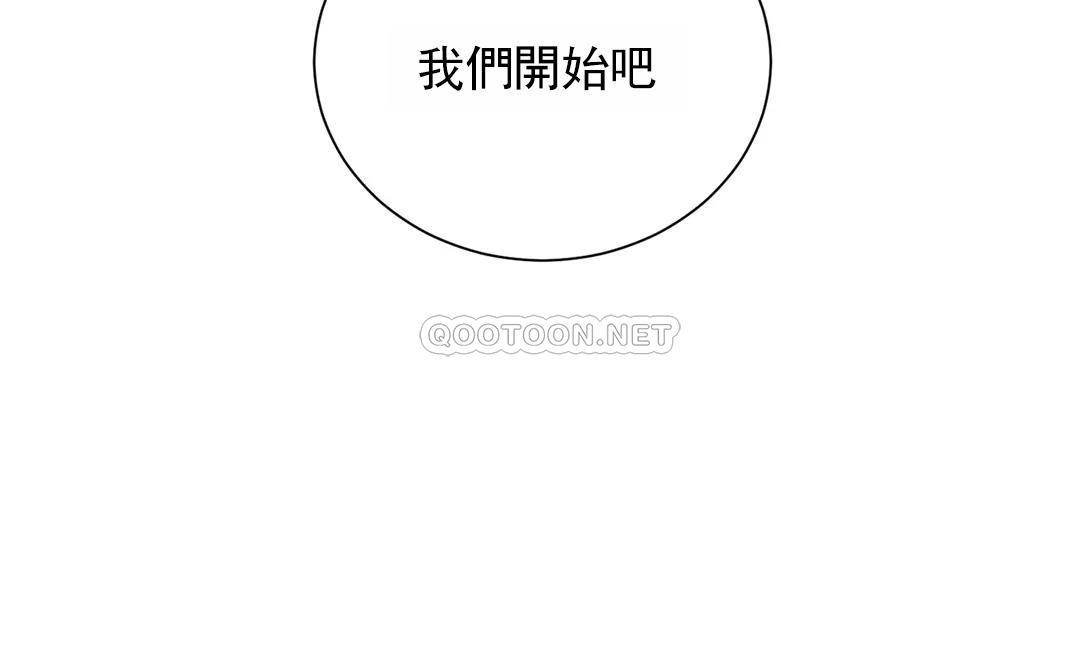 《校園愛情》漫画 第19话-我们开始吧
