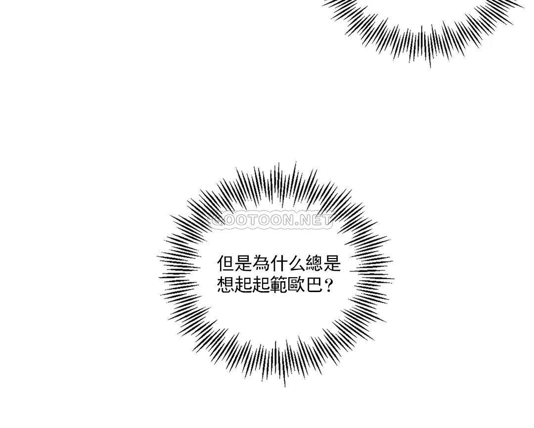 《校園愛情》漫画 第19话-我们开始吧