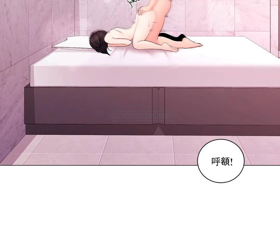 《校園愛情》漫画 第19话-我们开始吧