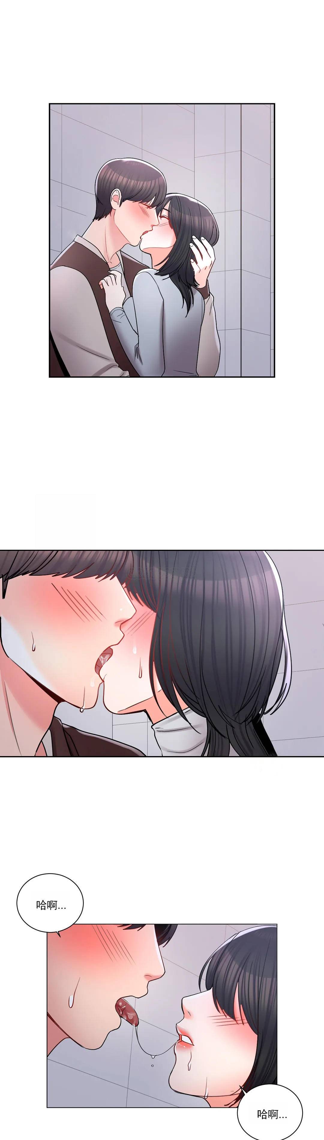 《校園愛情》漫画 第19话-我们开始吧