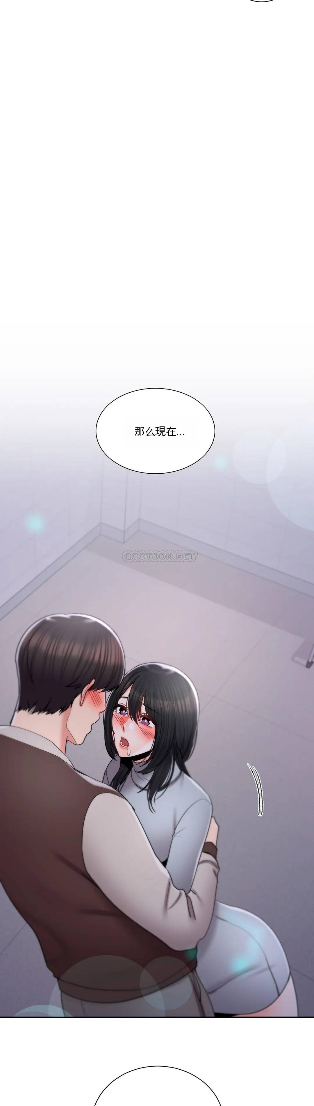 《校園愛情》漫画 第19话-我们开始吧