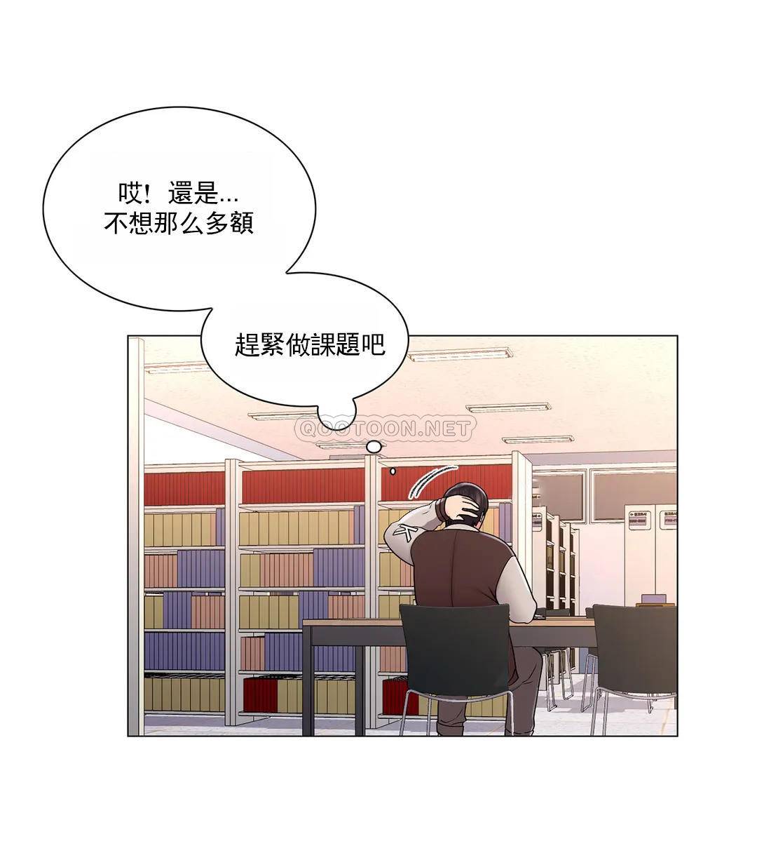 《校園愛情》漫画 第19话-我们开始吧