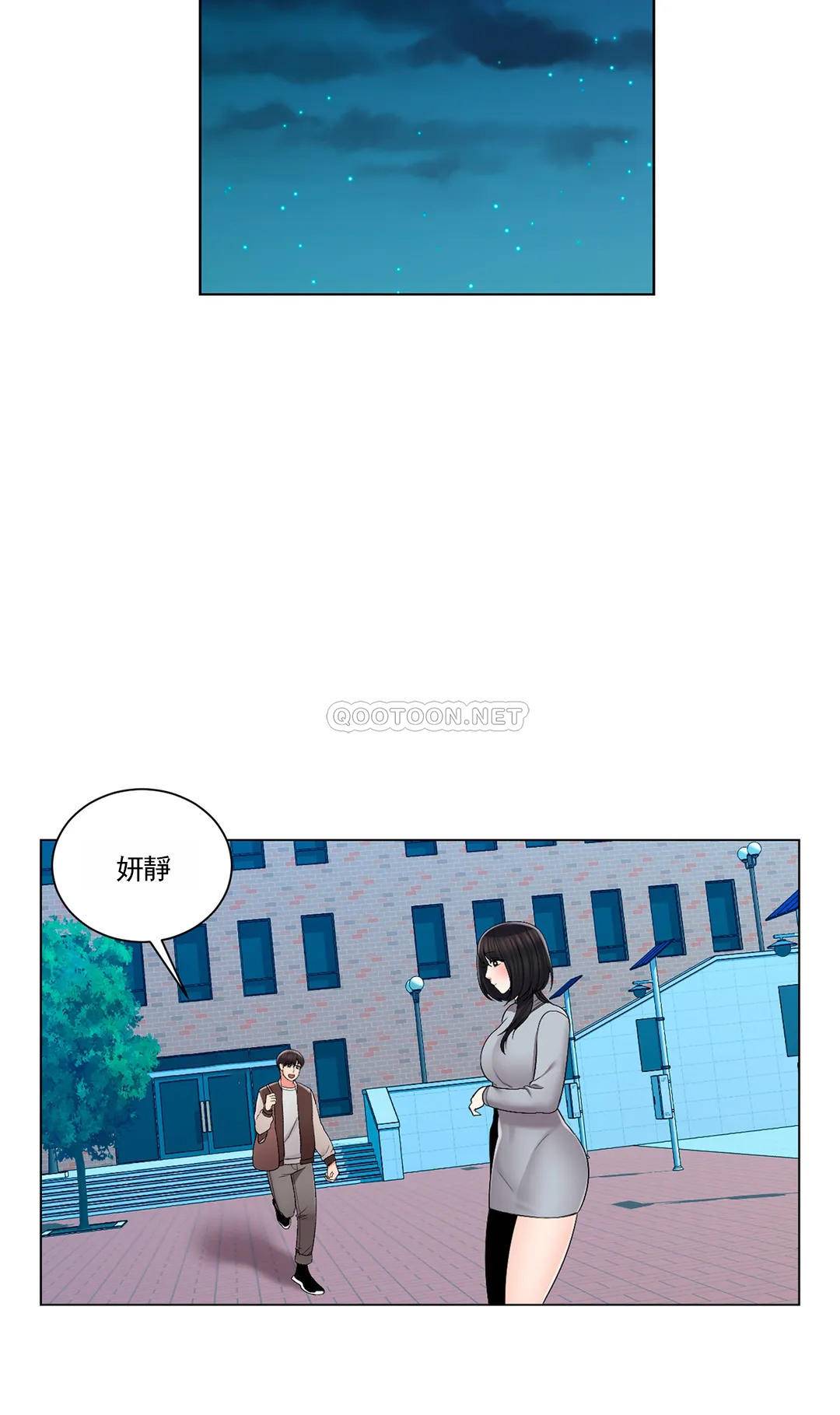 《校園愛情》漫画 第19话-我们开始吧