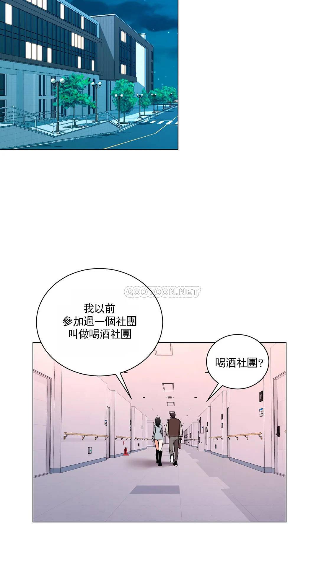 《校園愛情》漫画 第19话-我们开始吧