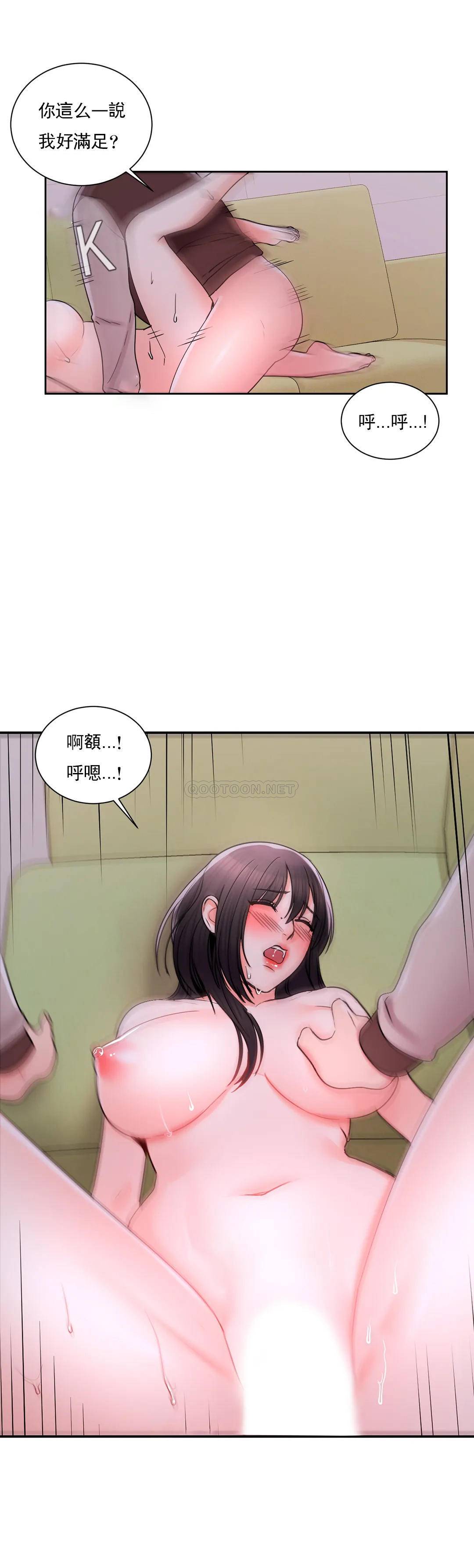 《校園愛情》漫画 第20话-我想要和欧巴