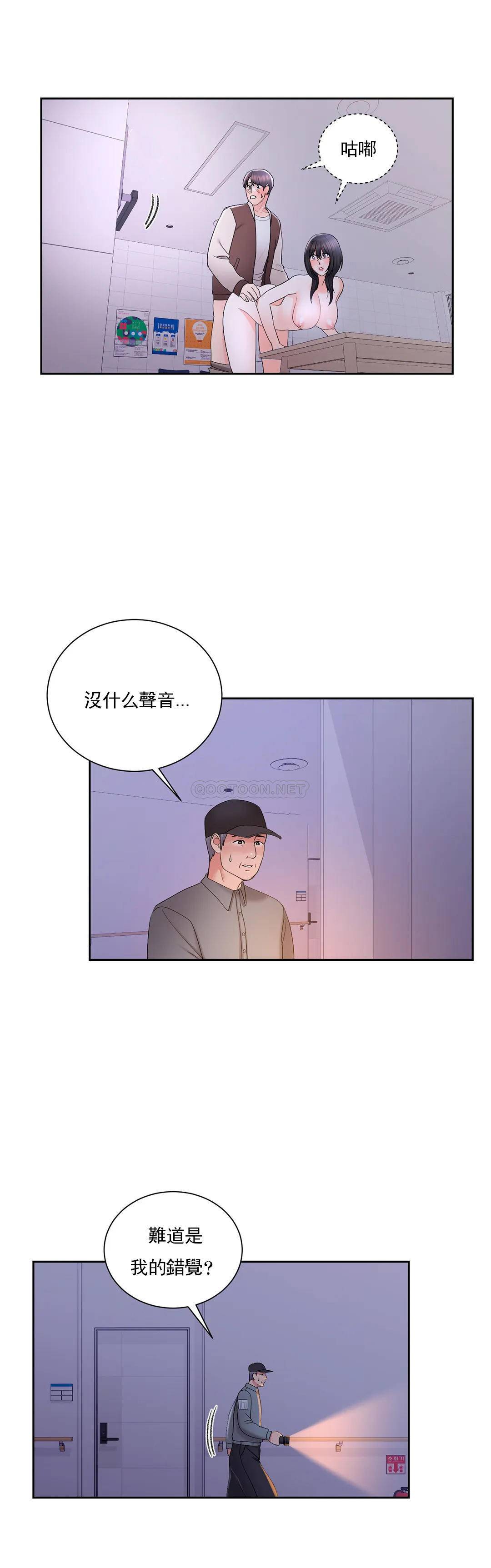 《校園愛情》漫画 第20话-我想要和欧巴