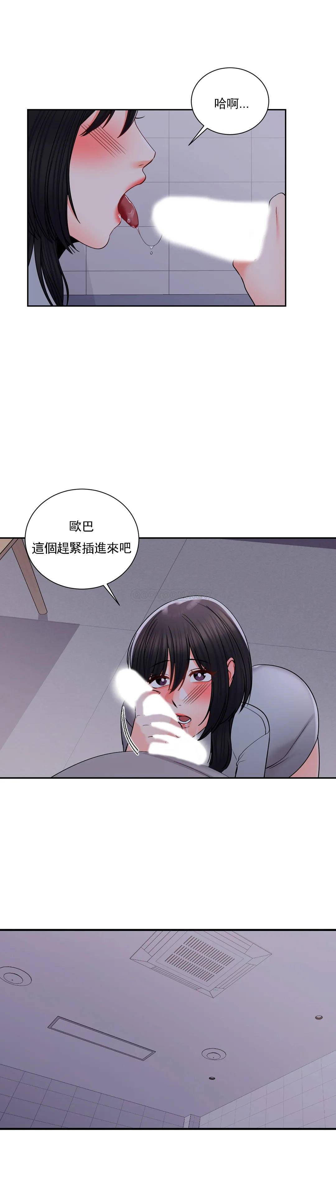 《校園愛情》漫画 第20话-我想要和欧巴