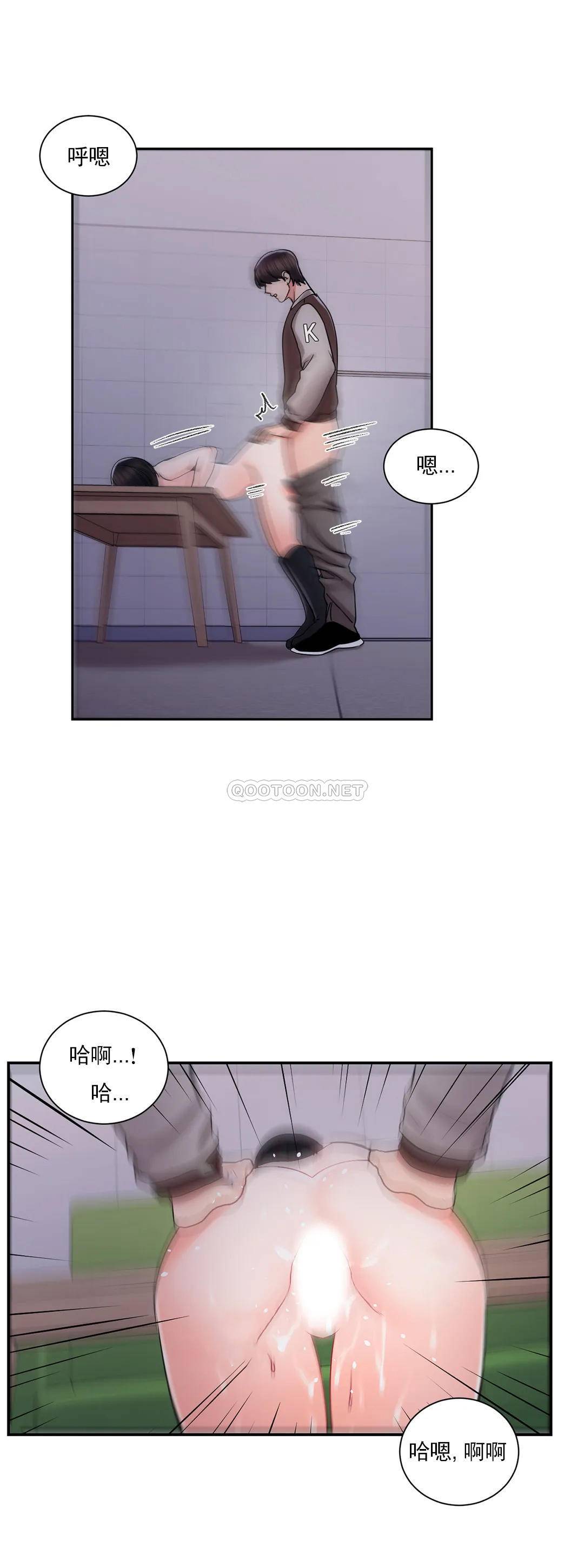 《校園愛情》漫画 第20话-我想要和欧巴