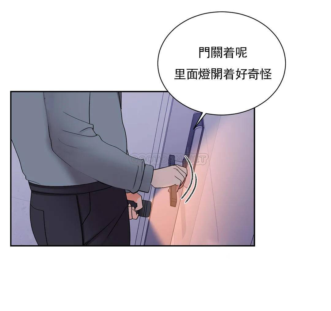 《校園愛情》漫画 第20话-我想要和欧巴