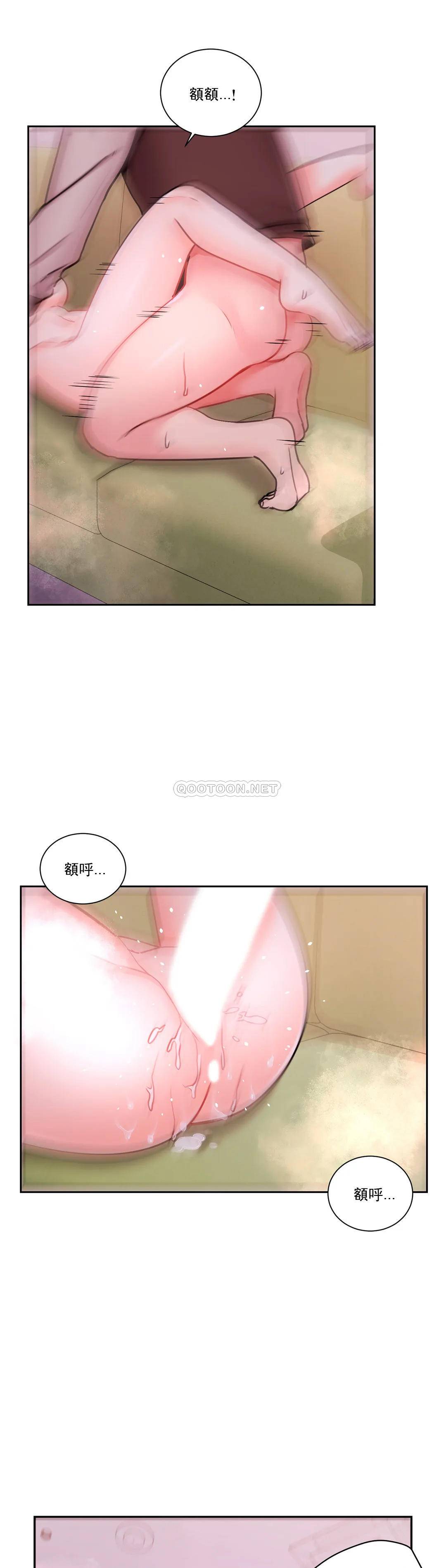 《校園愛情》漫画 第21话-或者...还要来？