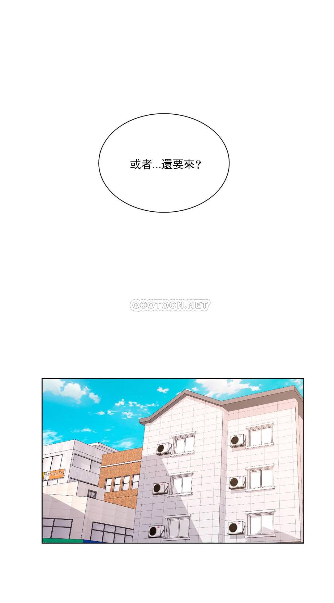 《校園愛情》漫画 第21话-或者...还要来？