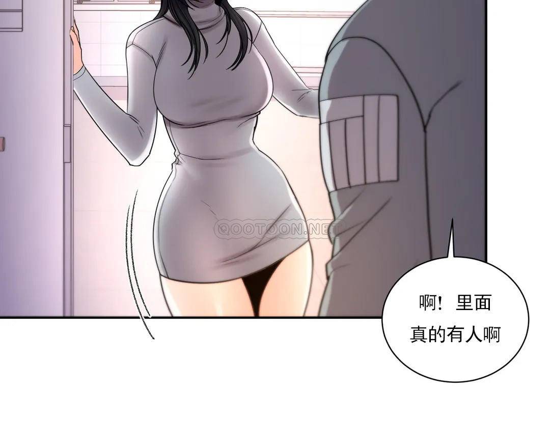 《校園愛情》漫画 第21话-或者...还要来？