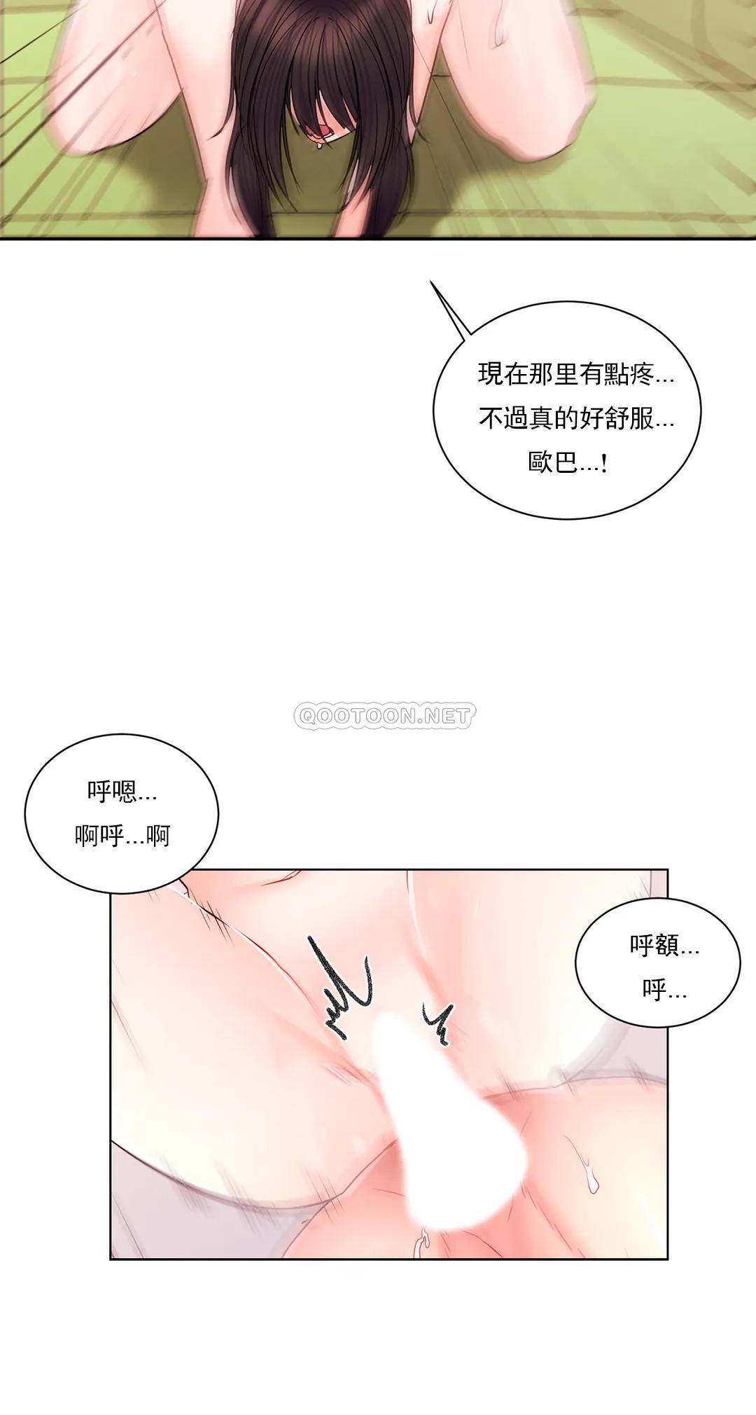 《校園愛情》漫画 第21话-或者...还要来？