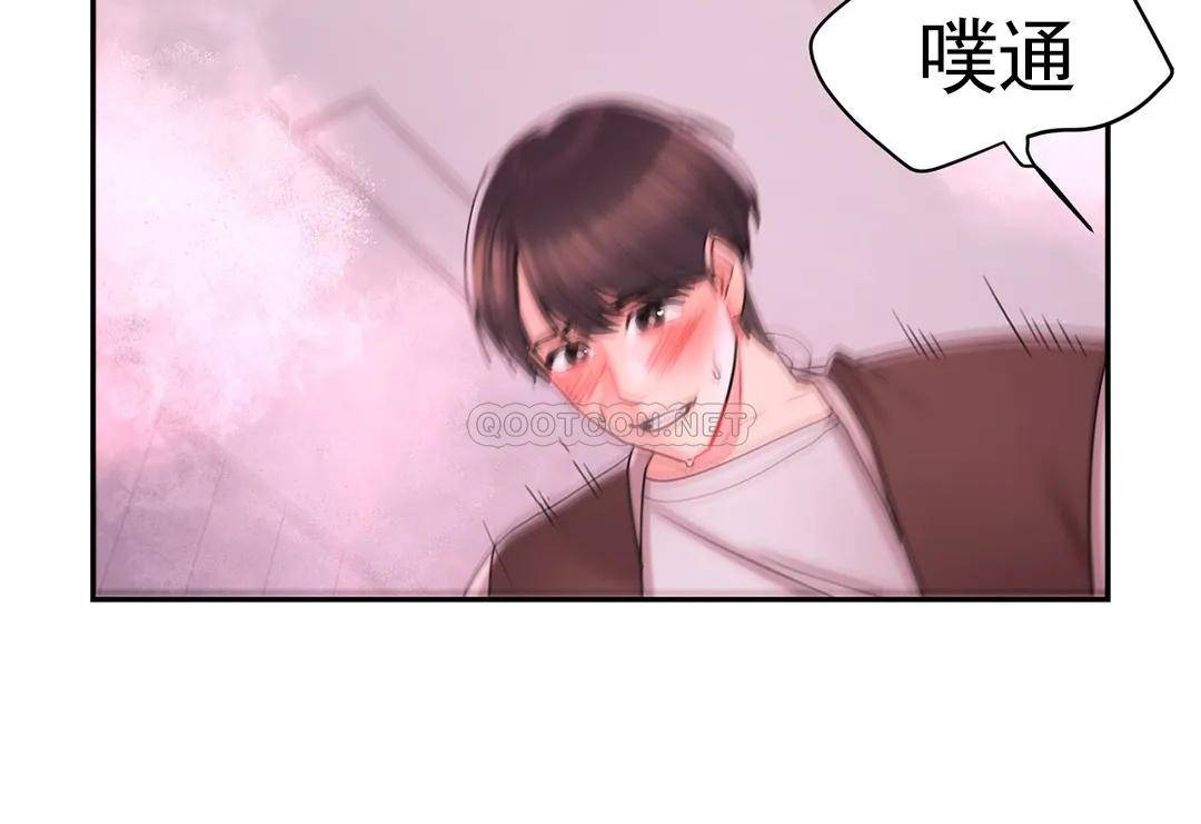 《校園愛情》漫画 第21话-或者...还要来？