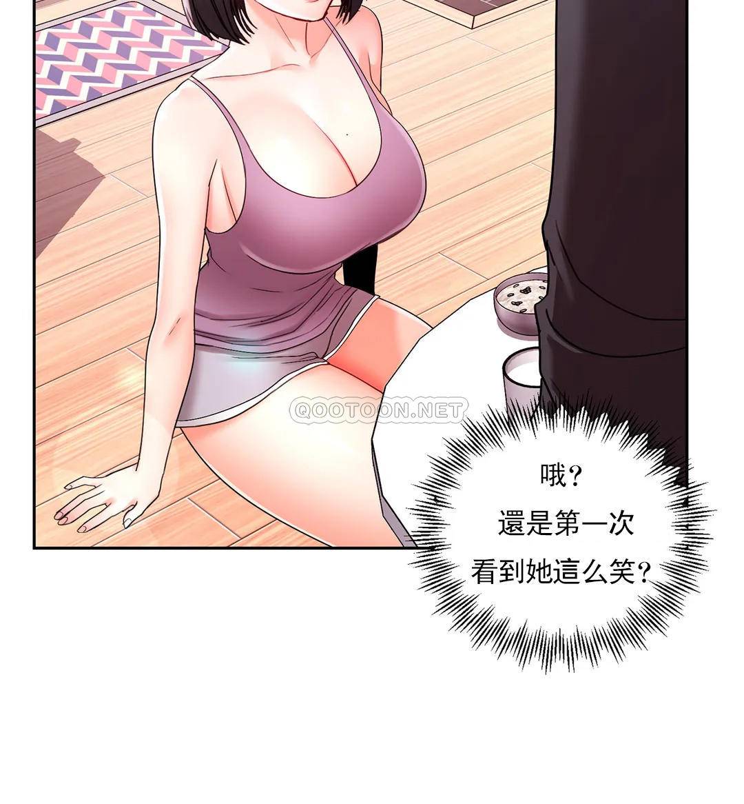 《校園愛情》漫画 第22话-穿了好看的内衣