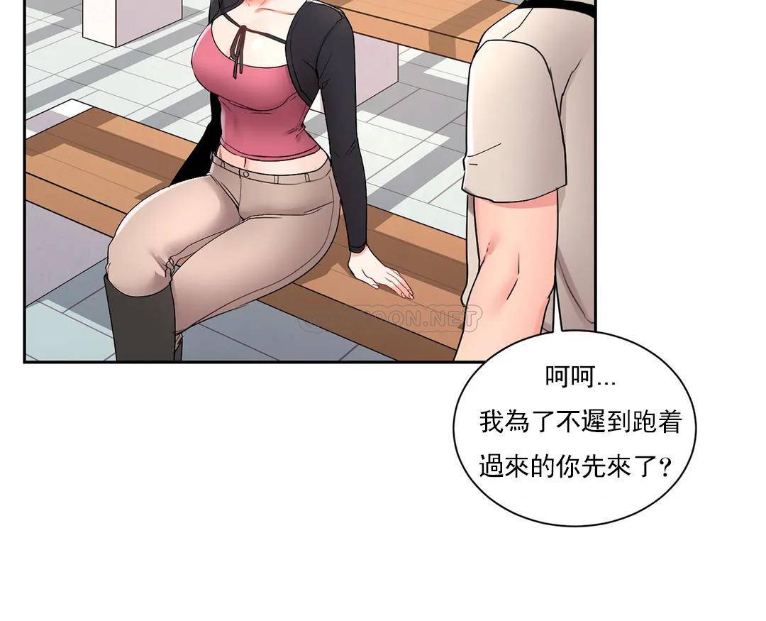 《校園愛情》漫画 第24话-还是会想起他