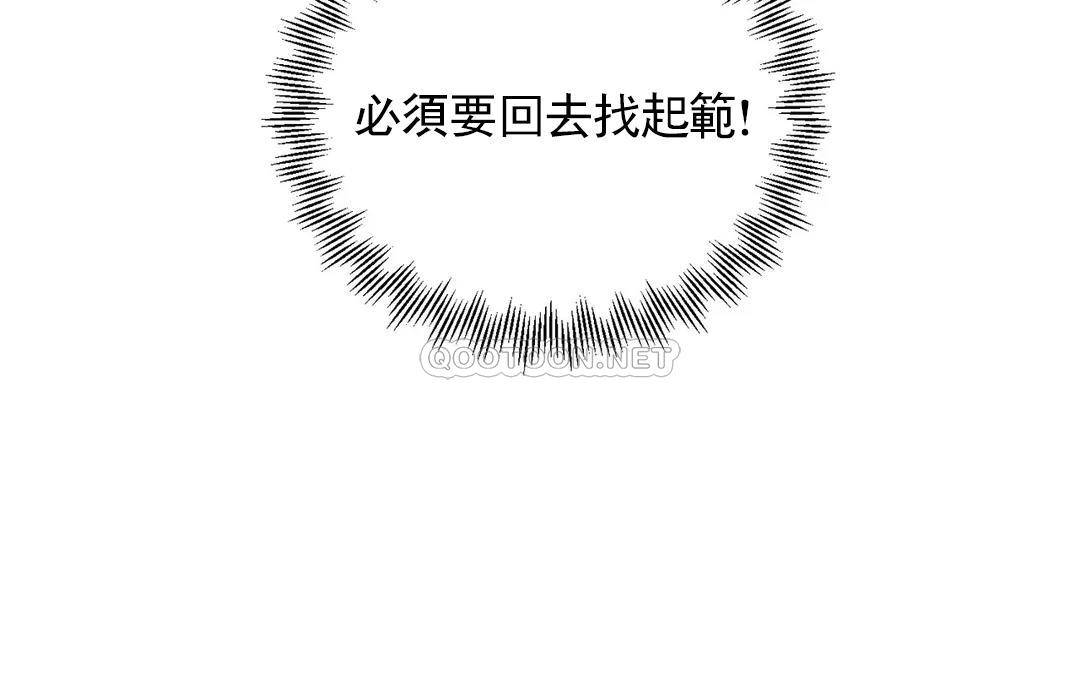 《校園愛情》漫画 第24话-还是会想起他
