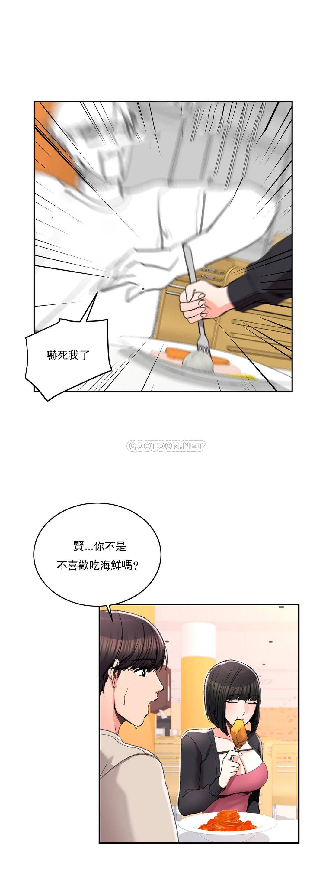 《校園愛情》漫画 第24话-还是会想起他