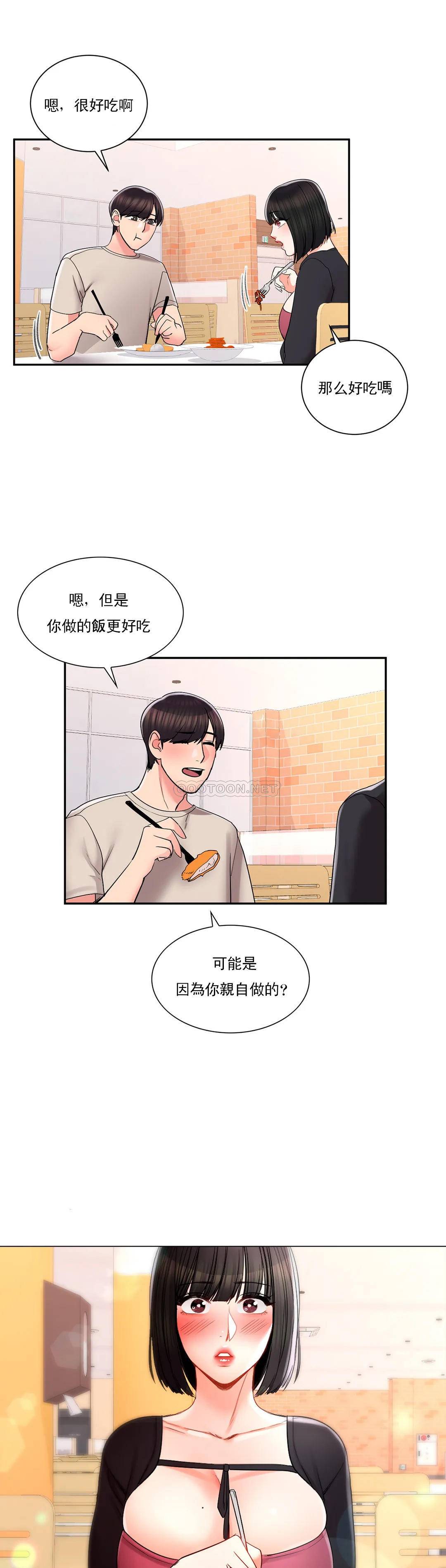 《校園愛情》漫画 第24话-还是会想起他
