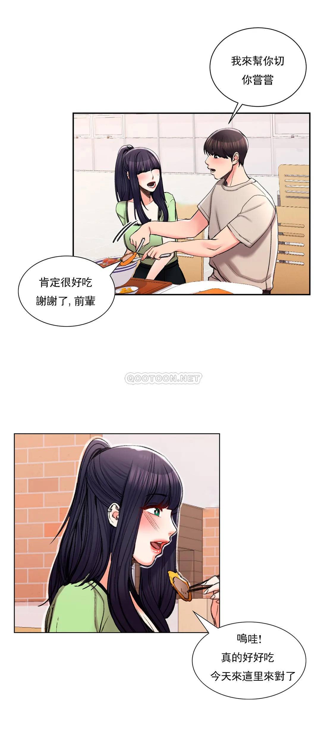 《校園愛情》漫画 第24话-还是会想起他