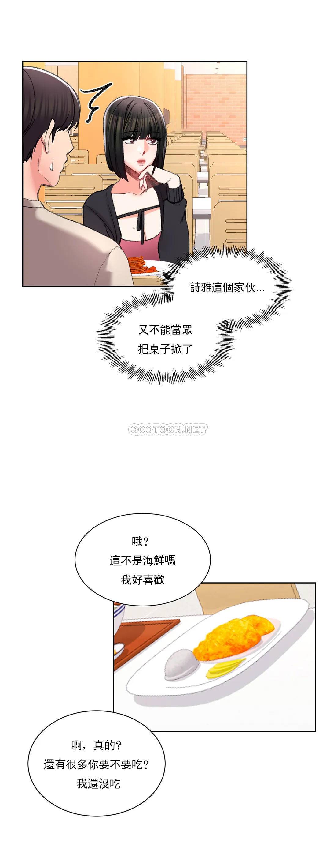 《校園愛情》漫画 第24话-还是会想起他