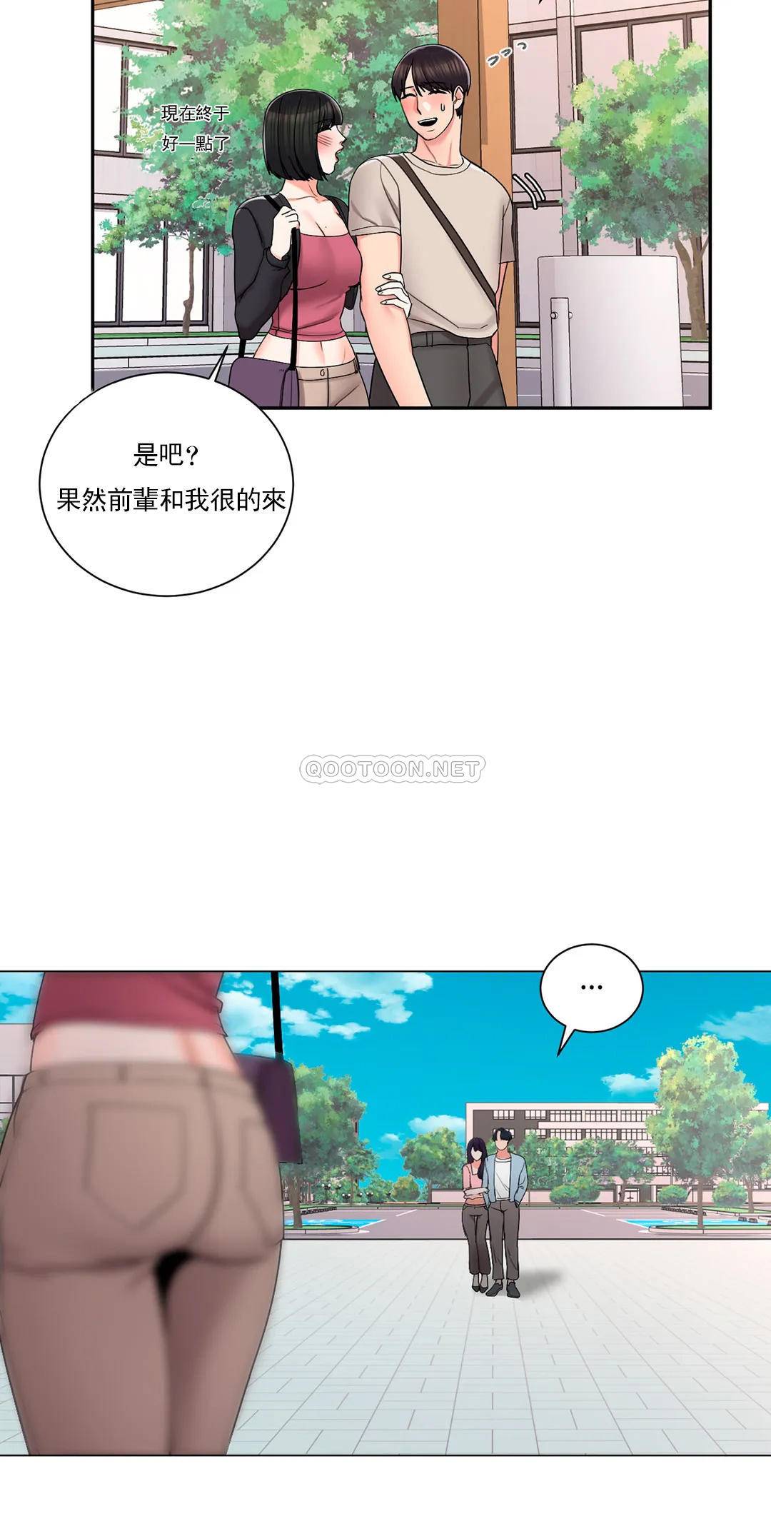 《校園愛情》漫画 第24话-还是会想起他