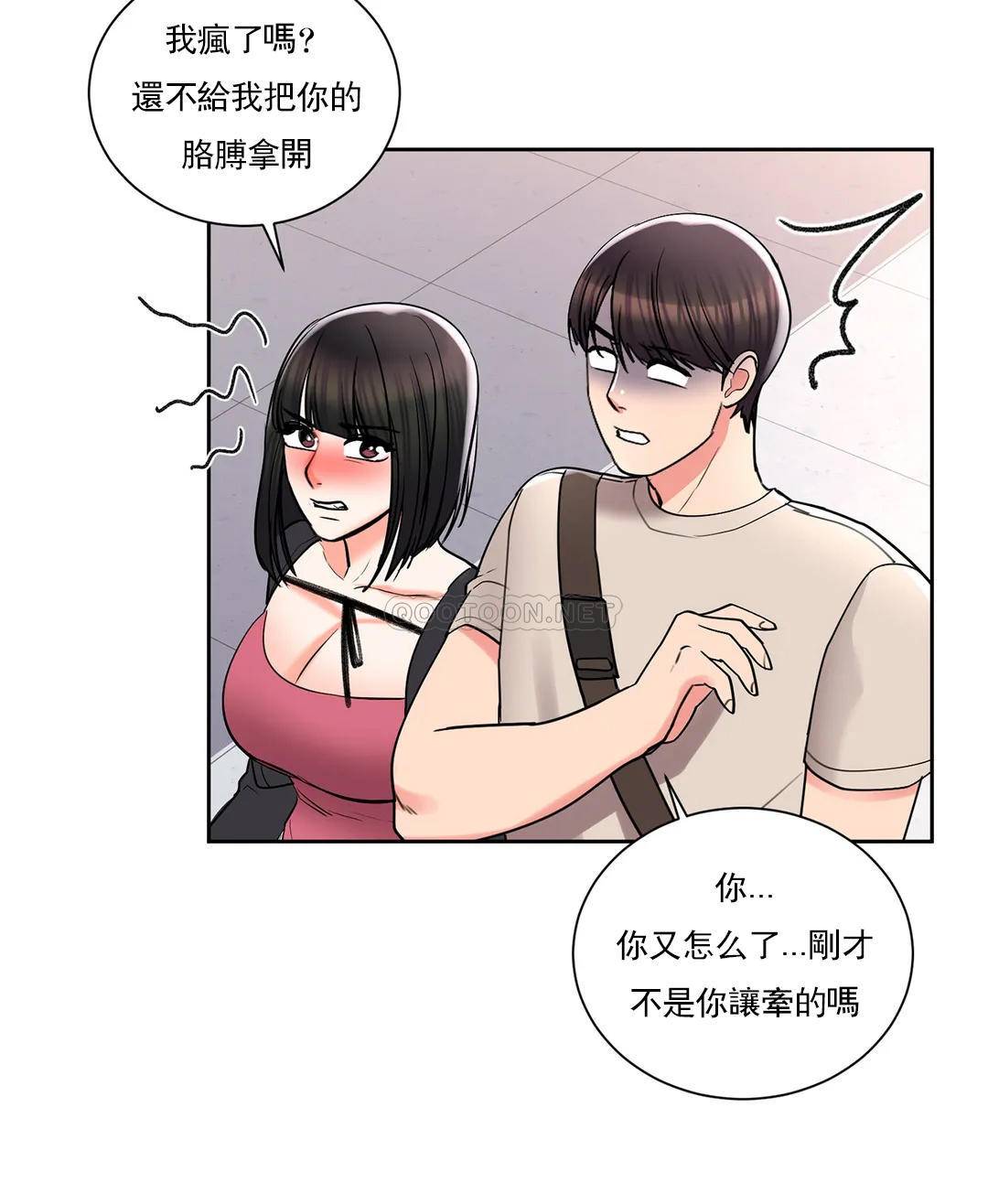 《校園愛情》漫画 第24话-还是会想起他