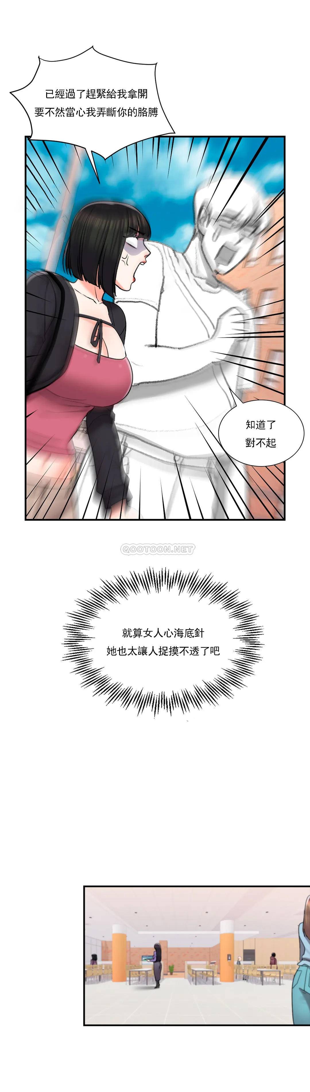 《校園愛情》漫画 第24话-还是会想起他