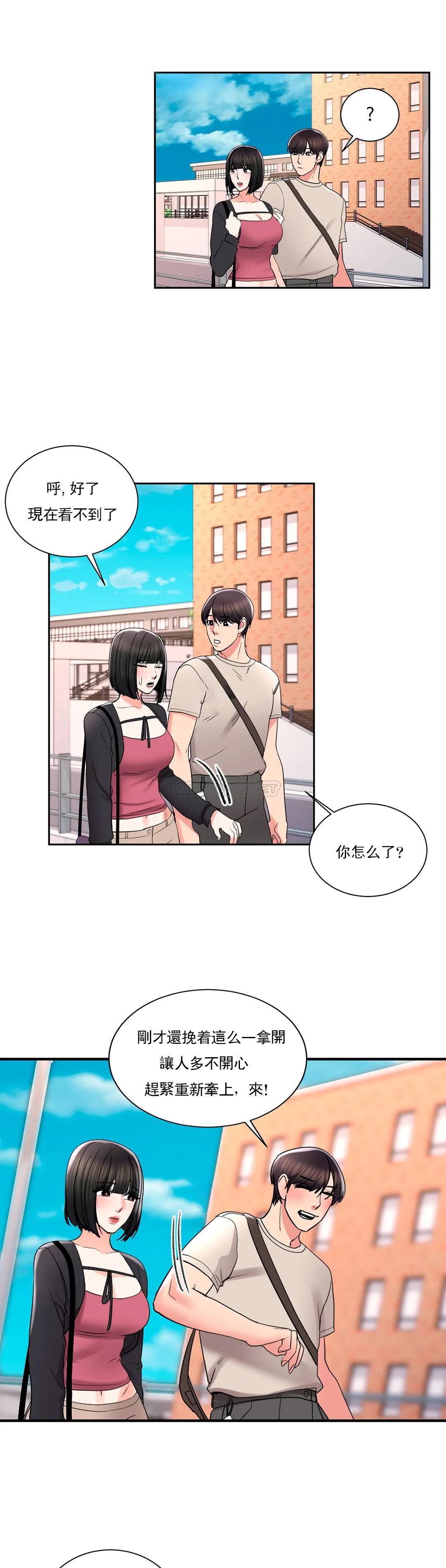《校園愛情》漫画 第24话-还是会想起他