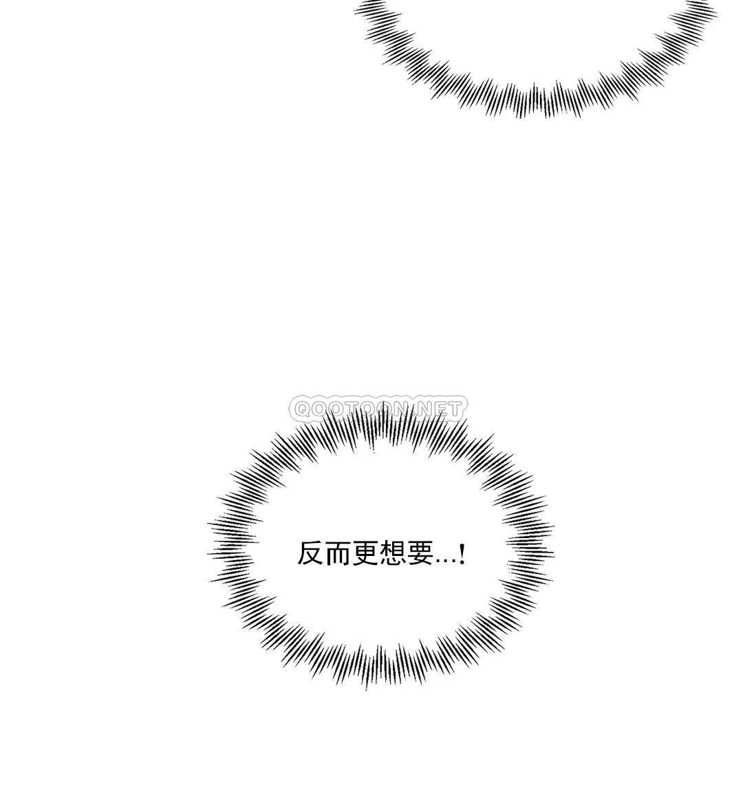 《校園愛情》漫画 第25话-一股好闻的味道