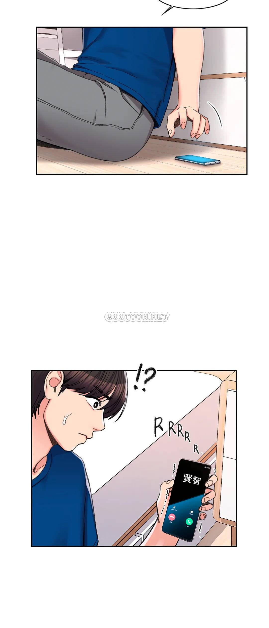 《校園愛情》漫画 第26话-你好像更着急啊
